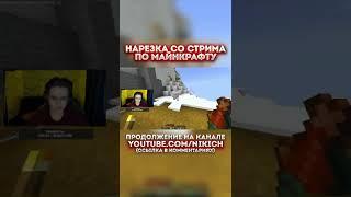 MINECRAFT SHORTSКОРОТКИЕ ВИДЕО ПО МАЙНКРАФТ