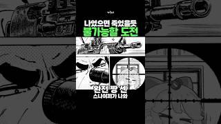 만화를 2주간 무료로 풀어도 불가능