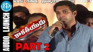 Kakatiyudu Movie Audio Launch - Part # 2 | Taraka Ratna, Ashwi, Yamini | V. Samudra