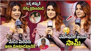 Samantha Strong Counter to Konda Surekha | Jira Movie Pre Release Event |  Konda Surekha Controversy