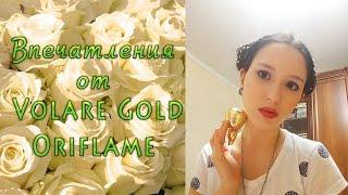 Обзор парфюма Volare Gold от Oriflame  \ Beauty-relax  