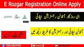 E Rozgar Registration 2022 Last Date to Apply