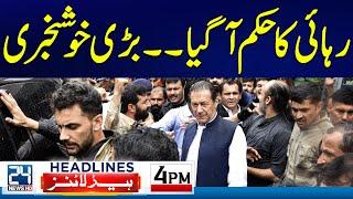 Imran Khan's Bail Approved - PTI Protest Call - 4pm News Headlines - 24 News HD