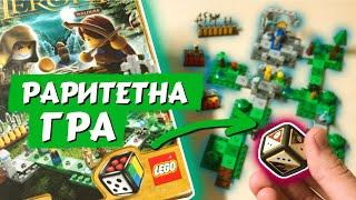 РІДКІСНИЙ НАБІР 2011 РОКУ | ЛЕГО РАРИТЕТ | Огляд набору Lego Games Heroica Waldurk 3858