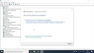 Как обновить драйвера в Windows 10