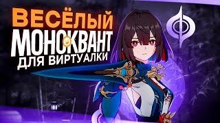 Гайд на Сюэи [Honkai Star Rail]