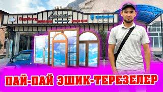 Сапаттуу ПЛАСТИК ЭШИК-ТЕРЕЗЕЛЕР ушул дүкөндө, баасы да АРЗАН