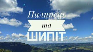 Гірськолижний курорт Пилипець та Водоспад Шипіт