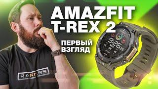 Первый взгляд на спортивные смарт часы Amazfit T-Rex 2, распаковка. внешний вид, ключевые функции