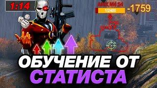  ТУРБОСЛИВЫ - КАК НАДО ИГРАТЬ?! ● ОБУЧЕНИЕ ОТ СТАТИСТА #18 ● МИР ТАНКОВ