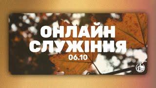 06.10.2024 | Церква Благодать м.Бровари