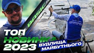 ⭐️Фідерні вудлища Flagman ARMADALE BASIC Feeder - гнучкі, легкі та неймовірно чутливі!