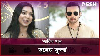 আমি এখন মেকআপ আর্টিস্ট: প্রভা | Sadia Jahan Prova | Desh TV