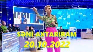 Səni axtarıram 20.10.2022 Tam veriliş / Seni axtariram 20.10.2022 Tam verilish