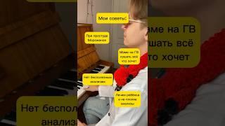 Советы педиатра #врач #педиатр #медицина #дети