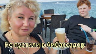 Кемер Отдых в Golden Lotus 4* Плюсы отеля, Не пустили в Амбассадор, Гинза тревел, море, ужин в Маке!