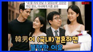 이 나라에선 의사, 변호사 아니면 돈 못 번다고 욕 먹음