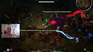 Grim Dawn. Каббалист Vs. Волдрак. (Забери с собой эту страшную ночь...)