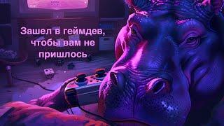 Путь в GameDev. С чего начать?