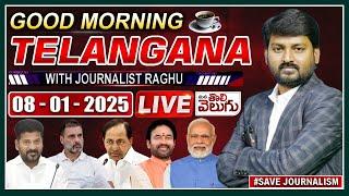 LIVE : Good Morning Telangana With Journalist Raghu |Today News Paper Main Headlines |ManaTolivelugu