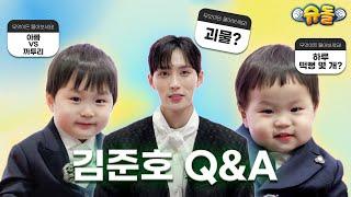 ⭐Ask Us Anything⭐ Kim Jun Ho & Woo Brothers | The Return of Superman | KBS