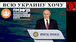 Захватить всю Украину, чтобы разрушить всю РФ? - таков план СВОйны