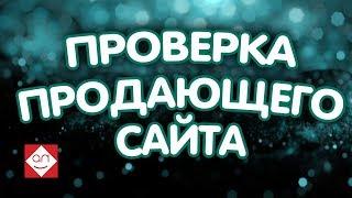 Низкая конверсия сайта? Советы для сайта ювелирного магазина И как повысить конверсию? Обучение seo