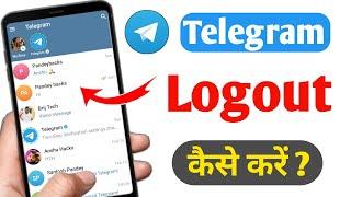 Telegram Logout Kaise Kare | How To Logout Telegram | Telegram New Update 2024