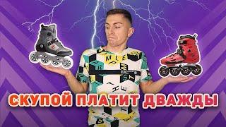 Как выбрать качественные ролики? Roller Shop