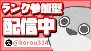 【フォートナイト】参加型！！　＃フォートナイト　＃参加型 ＃配信 ＃フォトナ ＃フォートナイト配信 #フォトナ参加型配信中 ＃フォトナ配信 ＃クリエ参加型