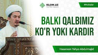 Balki qalbimiz ko'r yoki kardir | Hasanxon Yahyo Abdulmajid