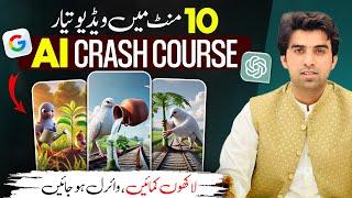 AI video kaise banaen / Text to Video Free AI Tool / Ai Story Video Full Course
