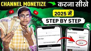 Channel Monetize Kaise Karen | How To Monetize Youtube Channel | Step By Step 