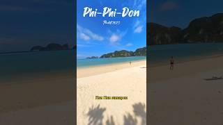 Пхукет 2023.остров Пхи-Пхи-Дон #пхукет #тайланд #phuket #thailand #phiphiislands