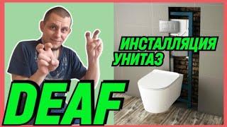 DEAF "ИНСТАЛЛЯЦИЯ УНИТАЗ" #deaf #deafcommunity #глухие #ржя #deafsignlanguage