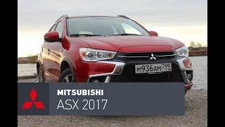 Mitsubishi ASX 2017 тест-драйв: Японосборка