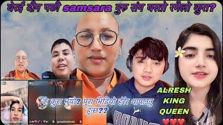 samsara गुरू धेरई दीन पछी आउनू भयो र रमैलो कुरा कानी भयो? samsara guru is tiktok live-के कुरा भयो..?