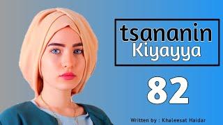 NIHAAD Part 82 (Tsananin kiyayya tsakanin Nihaad da Kishiyar Maman ta).