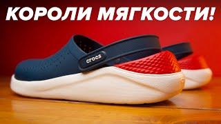 Эти Кроксы мягче BOOST'a! Обзор Crocs LiteRide Clog