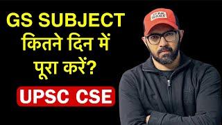 Time taken to complete GS subjects for UPSC CSE