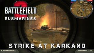 RUSmarines mod for Battlefield 2 ***Strike at Karkand ***