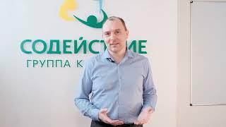 Обращение Председателя Правления КПК "Содействие" Лашко Алексея Владимировича к пайщикам. 28.02.2022