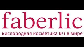 1. Регистрация в Фаберлик и первые шаги в Личном Кабинете