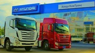 Подготовка Hyundai Xcient к выставке COMTRANS 2013 на сервисном центре Хендэ КомТранс