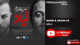 Masih & Arash Ap - Leila ( مسیح و آرش ای پی - لیلا )