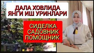 [15.08.2024] ЯНГИ ИШ УРИНЛАРИ. СИДЕЛКА, ЭР _ХОТИН УЧУН ДАЧАДА ИШ.