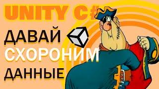 #9 ScriptableObject синглтон. Быстрый урок в Unity.