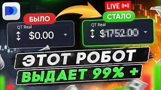 ТОРГУЕМ ПО СИГНАЛАМ POCKET OPTION | ОБУЧЕНИЕ ДЛЯ НАЧИНАЮЩИХ