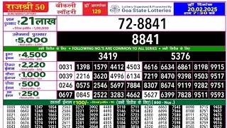 RAJSHREE 50 LOTTERY RESULT TODAY LIVE |  Rajshree 50 guru weekly lottery result today