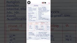 resume kaise banaye | Resume writing format | resume for job application | Resume |